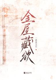 金屋藏娇michanll