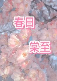 春日堂
