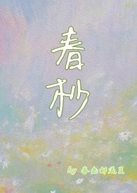 春なのに