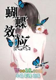 蝴蝶效应比喻人的什么
