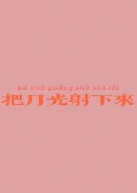 把月光丢在潮湿的路上