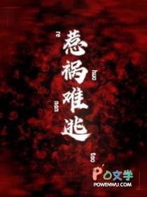 惹祸精