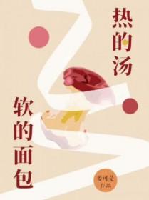 烫面包的面怎么和