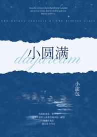 小圆满总部