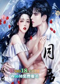 同居(1v1)h/ 东哥