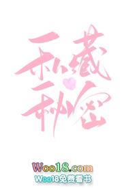 私藏你的甜全文免费完整版