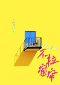 对面邻居不说话什么感觉