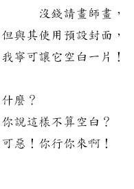 属于我常识的世界续写
