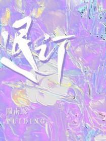 退订次月生效是什么意思