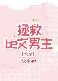 男主一直被虐