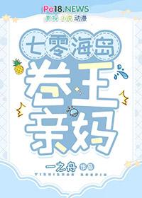 七零海岛卷王亲妈txt