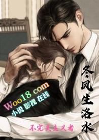 冬风生洛水完整版资源