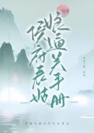 侯府表小姐重生格格党