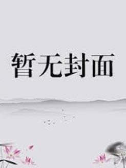 [火影同人] 和漂亮的宇智波贴贴