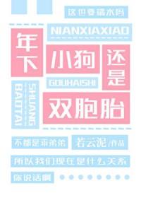 两个世界的死对头争风吃醋